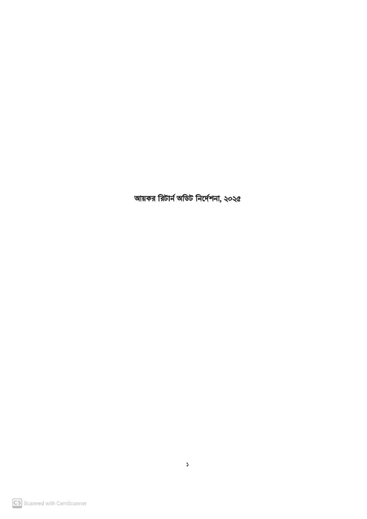 Income Tax Audit Manual — preview