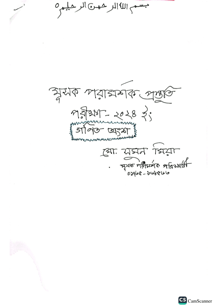 VAT Consultant Exam (Math) — preview