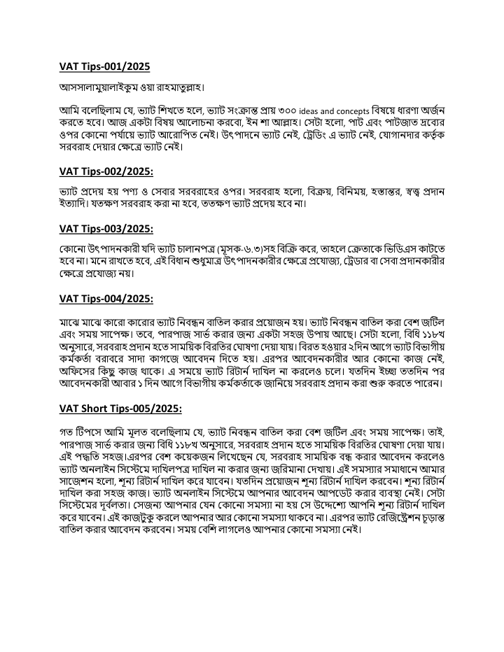 VAT Tips (ড. মোঃ আব্দুর রউফ) — preview